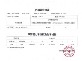 草莓视频IOS下载钢管合格证