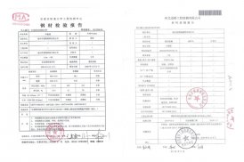 草莓视频IOS下载钢管检测报告