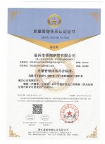 草莓视频IOS下载钢管ISO-9001认证中文版本