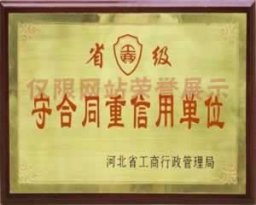 草莓视频IOS下载钢管省级守合同重信用单位